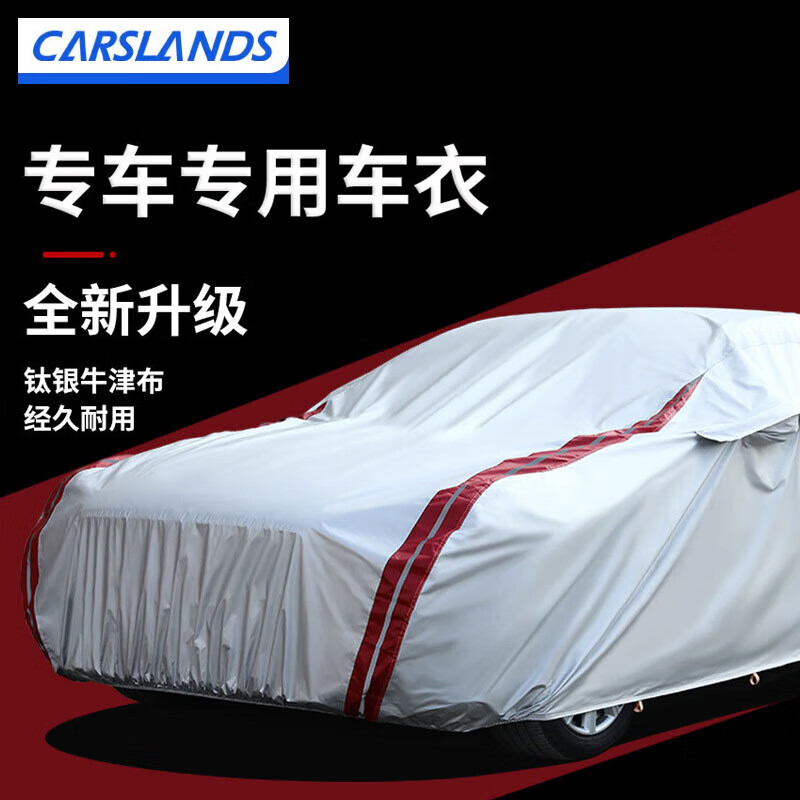 Carslands 卡斯兰 适用于特斯拉model y车衣全车罩新能源专用车套冬季防晒防雨