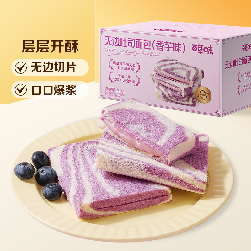 移动端：百草味 华夫饼 原味 14.9元（淘金币可抵0.2元起）