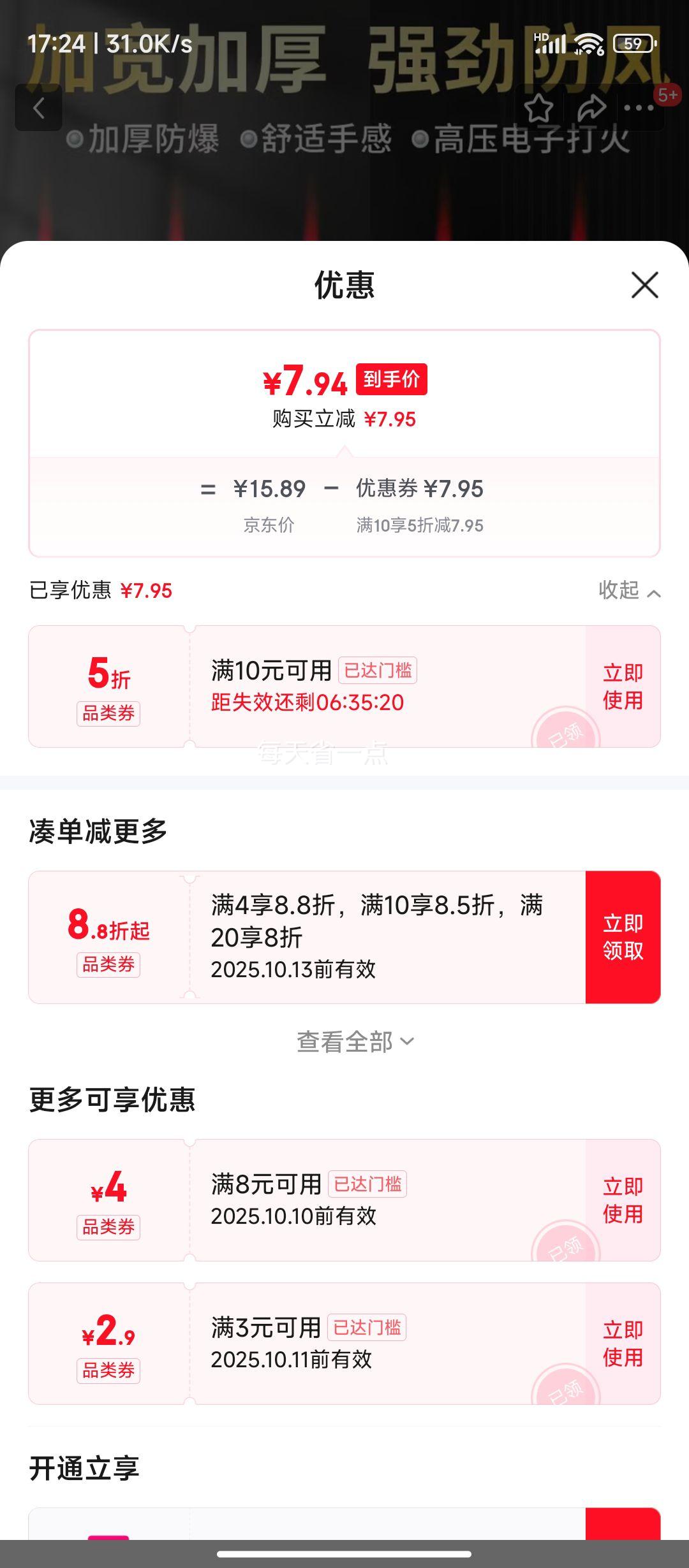 加大加厚防爆打火机 新Y标(明火) 25支优惠证明