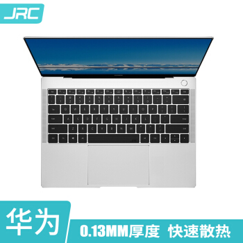 JRC 华为笔记本键盘膜2018/2019新款 25元