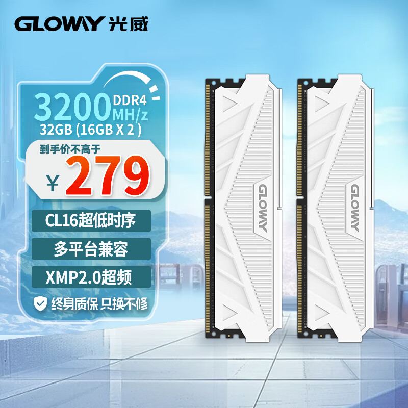 PLUS会员：GLOWAY 光威 天策系列 DDR4 3200MHz 马甲条 台式机内存 皓月白 32GB（16GB