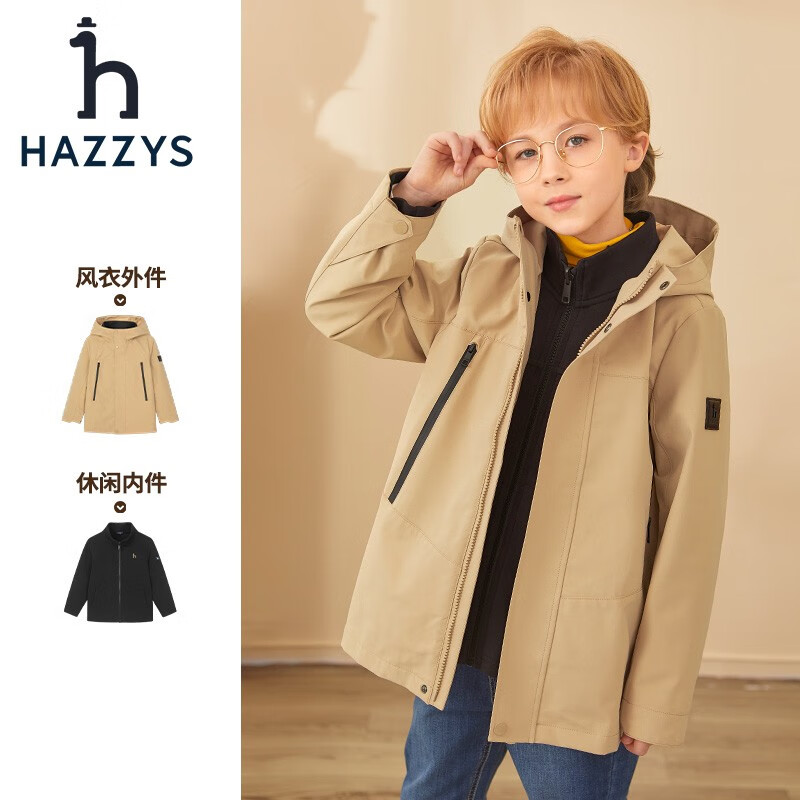 HAZZYS 哈吉斯 男童高拉链防风可拆卸风衣 暖卡其 473.06元（需用券）