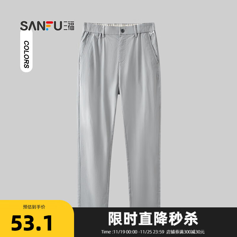 SANFU 三福 2024夏季男士简约直弹休闲裤 纯色合身小脚长裤男482899 灰色 29 219