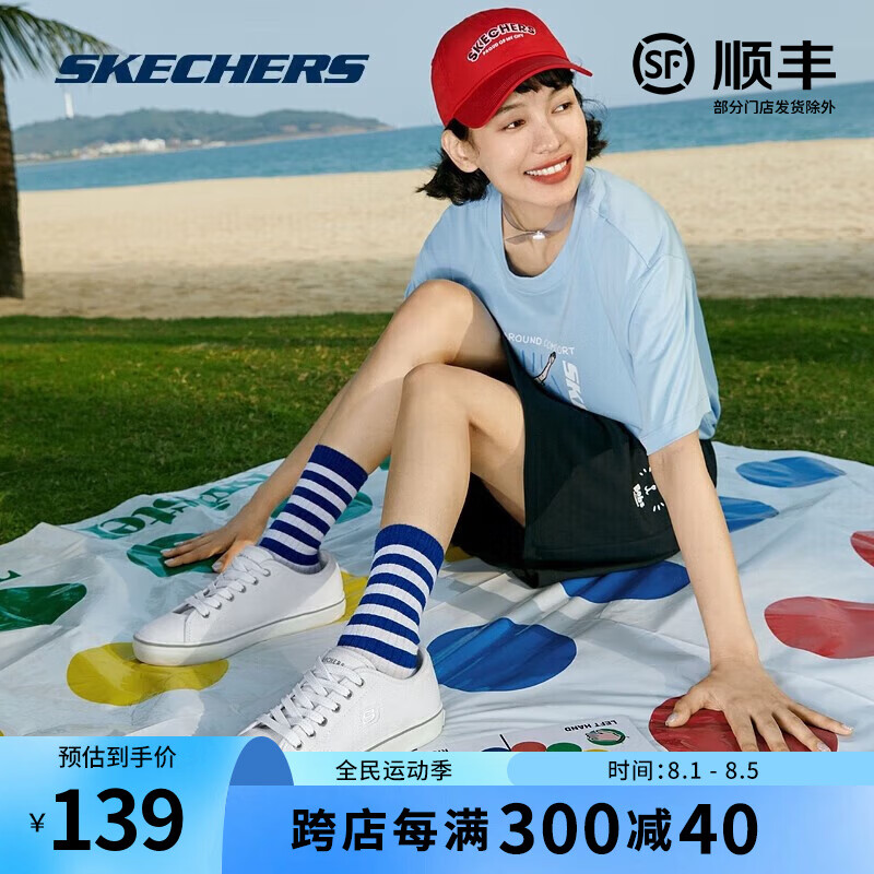 SKECHERS 斯凯奇 帆布小白鞋休闲鞋 137.41元