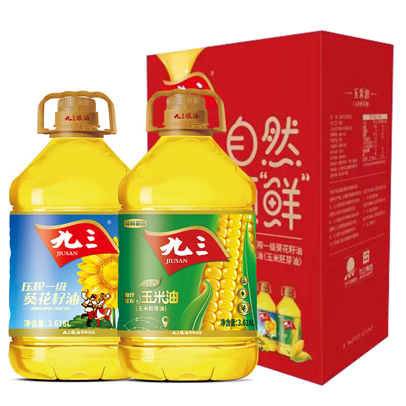 九三 充氮保鲜葵花籽油+非转基因大豆油3.618L*2桶 53.7元（需用券）