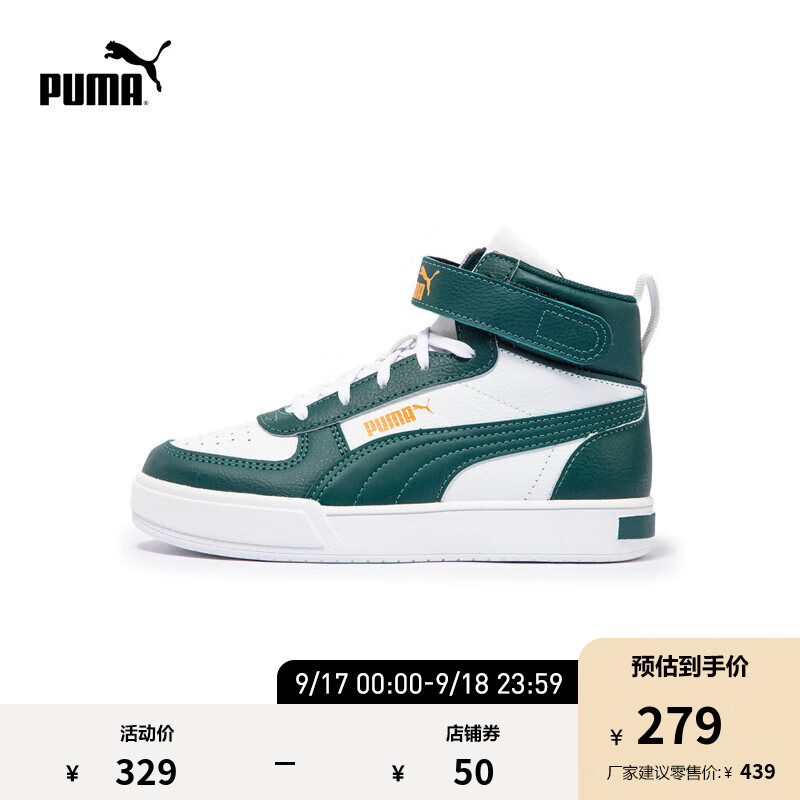 PUMA 彪马 儿童撞色中帮休闲板鞋 CAVEN MID PS 390011 白-绿色-南瓜黄-10 32.5 369元