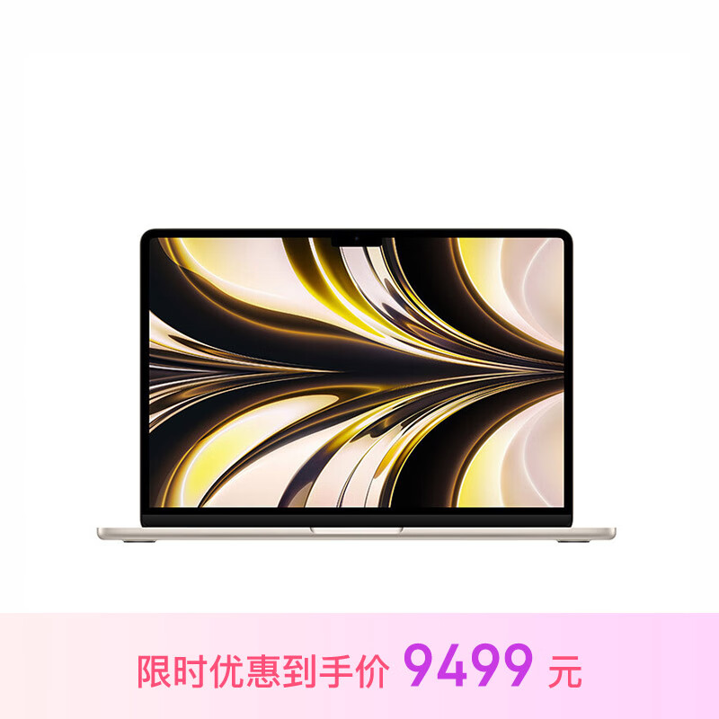 Apple 苹果 AI笔记本/2022MacBookAir13.6英寸M2(8+10核)8G1T星光色电脑Z15Z00026 7155.21元