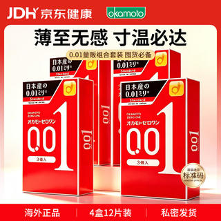 冈本 001 001超薄标准 安全套 12只 92.86元 - 86线报 冈本 001 001超薄标准 安全套 12只 92.86元 - 86线报