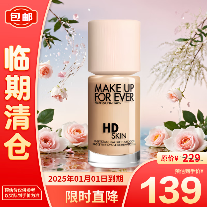 MAKE UP FOR EVER 清晰无痕亲肌粉底液#1N14 30ML ￥29.9