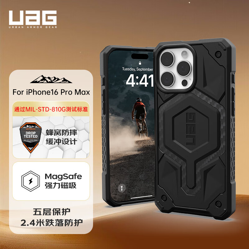 UAG 适用于苹果16promax尊贵系列 509元