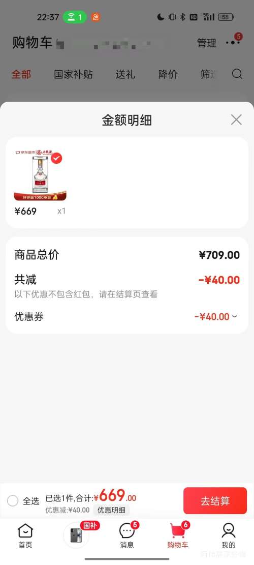 五粮液 普五八代 39度尊享版 浓香型白酒 500mL 669元 - 线报酷