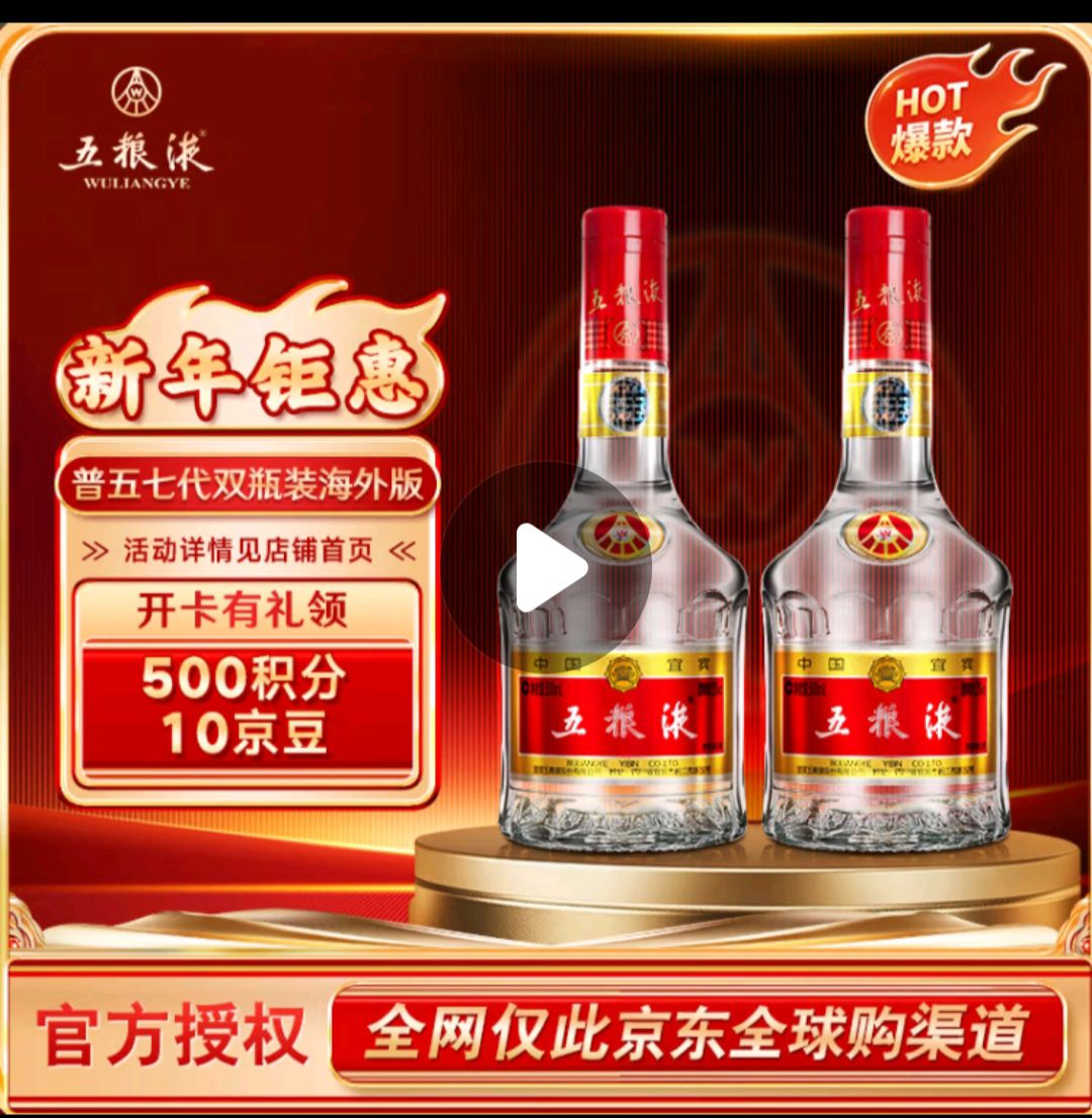 WULIANGYE 五粮液 普五 52度 500ml*2瓶第七代 浓香型白酒 双瓶装 送礼袋 海外版 1