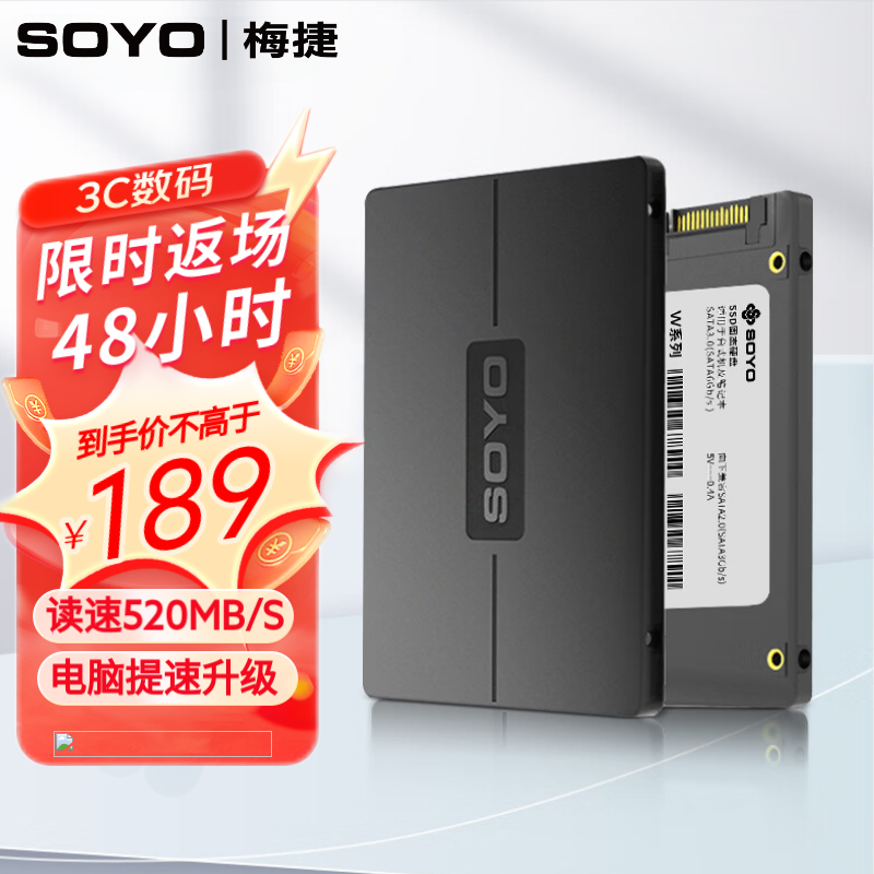 SOYO 梅捷 512G SSD固态硬盘SATA3.0接口 2.5英寸电脑笔记本通用硬盘 512GB ￥158.45