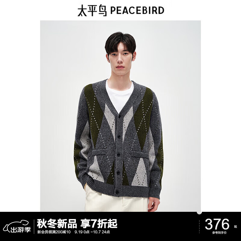 PEACEBIRD 太平鸟 男装毛开衫休闲毛衫磨毛纱撞色格纹毛衣男早秋 深灰 3XL 729