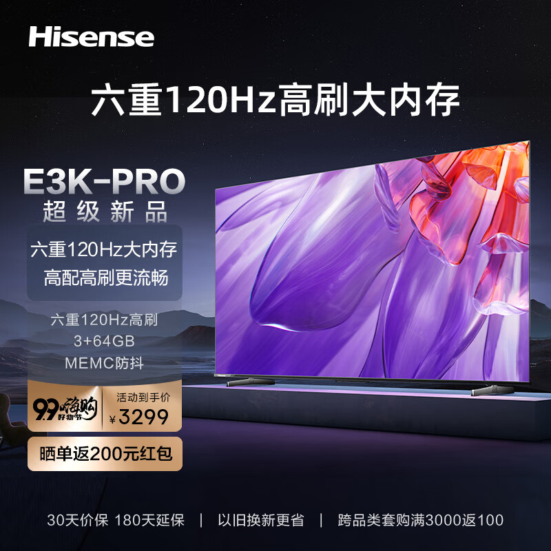 Hisense 海信 电视 65E3K-PRO 65英寸电视 2348.2元（需用券）