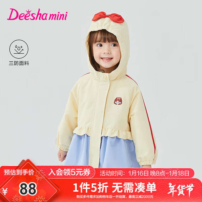 笛莎 女童秋冬新款棉服外套 88元