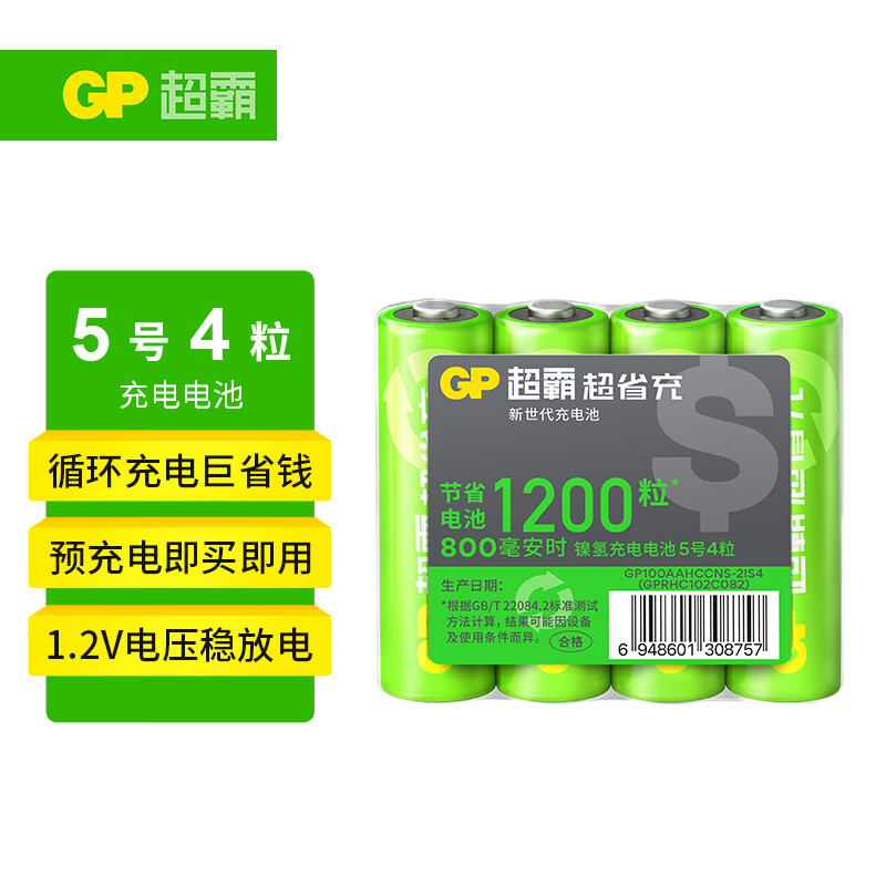 GP 超霸 充电电池 5号电池4节装 适用玩具/遥控器/鼠标键盘 15.9元