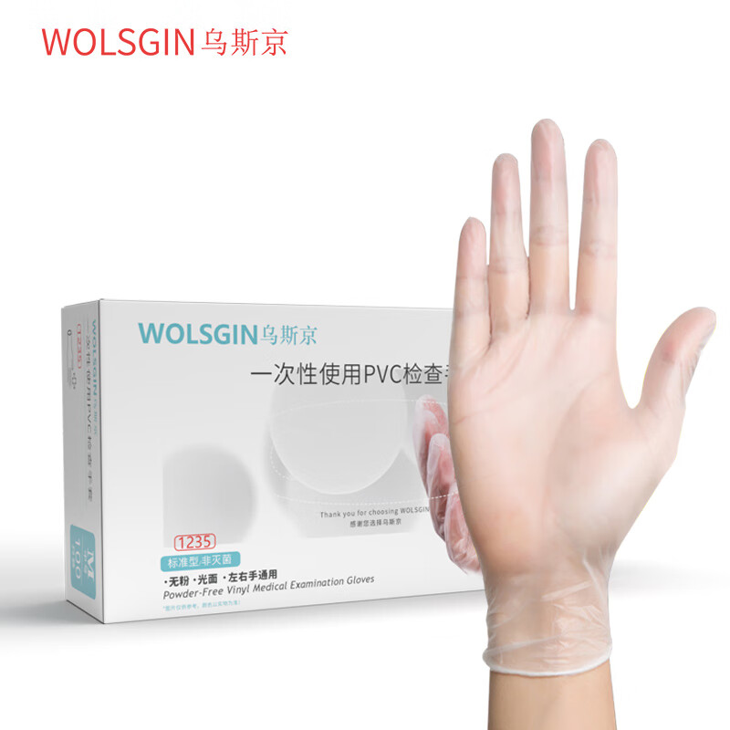 乌斯京 WOLSGIN 一次性手套PVC食品级加厚厨房洗碗餐饮清洁检查手套100只 中号