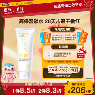 纽强 皮肤滋养婴儿精华霜 倍润型 200g 196.02元 - 86线报 纽强 皮肤滋养婴儿精华霜 倍润型 200g 196.02元 - 86线报