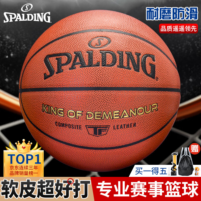 SPALDING 斯伯丁 NBA比赛用球系列 PU篮球 76-167Y 橘色 7号/标准 149元