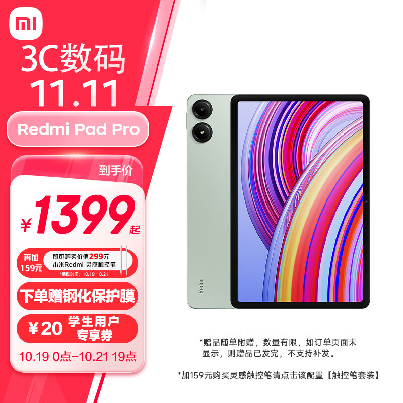 Xiaomi 小米 Redmi 红米 平板Redmi Pad Pro 12.1英寸平板电脑 2.5K高清屏 120Hz高刷 8 12