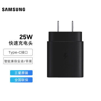 SAMSUNG 三星 EP-TA800 手机充电器 Type-C 25W 黑色 99元（需用券）