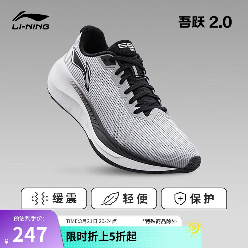 李宁 LI-NING 吾跃2.0 男款跑步鞋 ARSU009 252元（需用券）