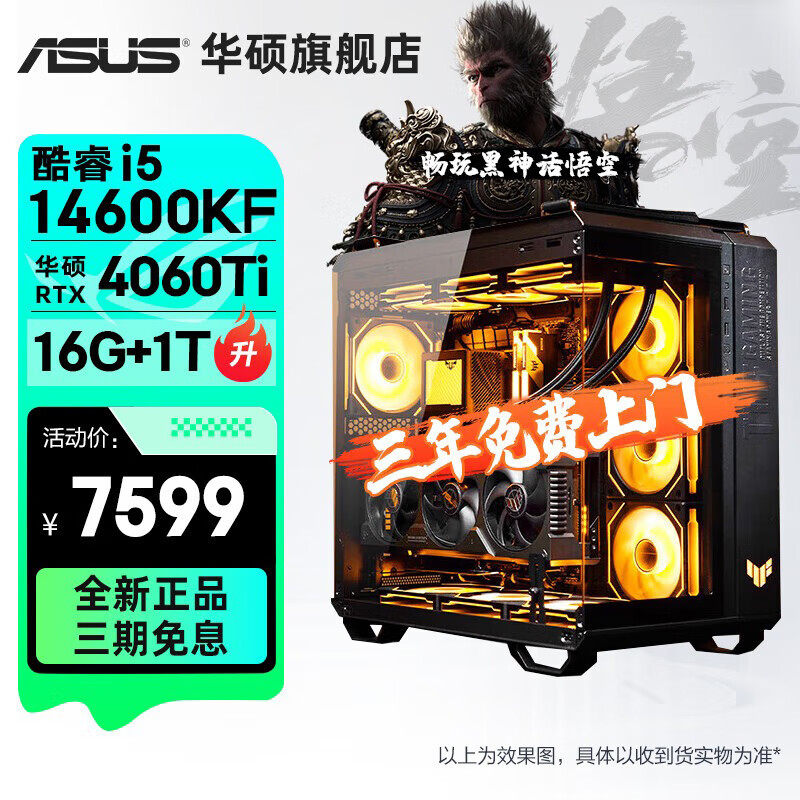 ASUS 华硕 弹药库 13代i9-13900KF TUF全家桶高端电竞水冷直播设计游戏主机台式