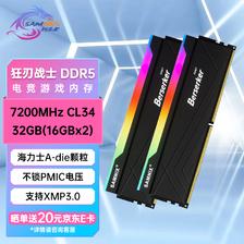 SK hynix 海力士 SAMNIX 新乐士 狂刃战士系列 DDR5 7200MHz RGB 台式机内存 灯条 黑