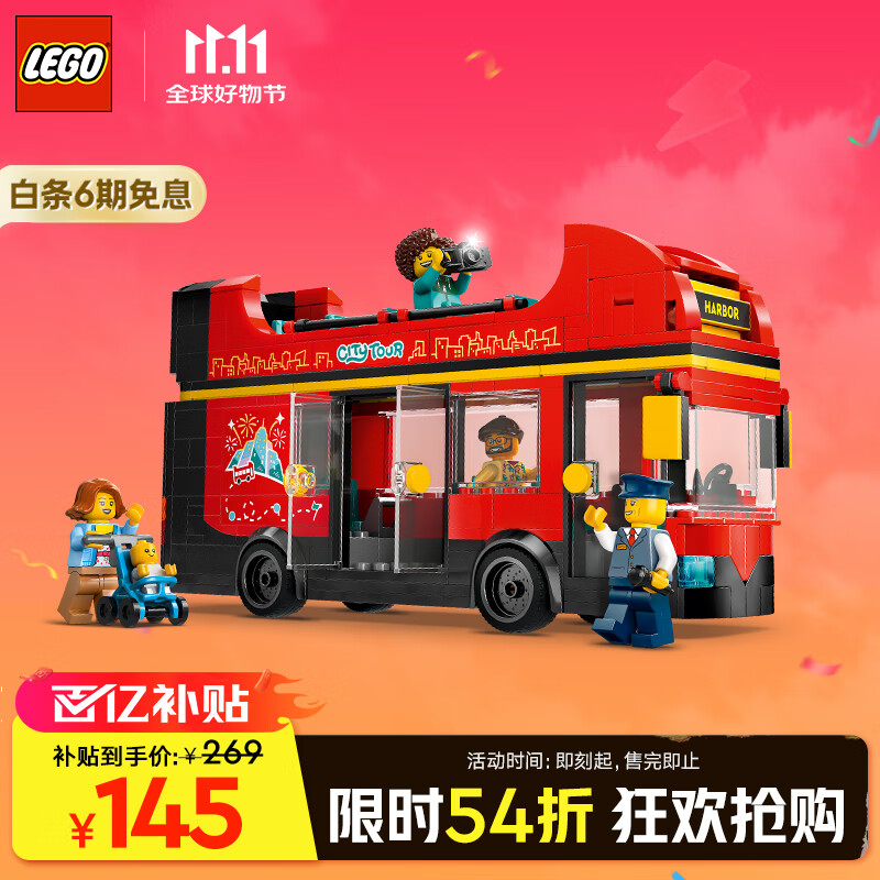 移动端、京东百亿补贴：LEGO 乐高 城市系列 60407 红色双层观光巴士积木 145