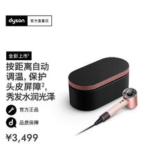 dyson 戴森 HD16 全新智能吹风机 按距离自动调温 恒温呵护头皮 落日玫瑰礼盒