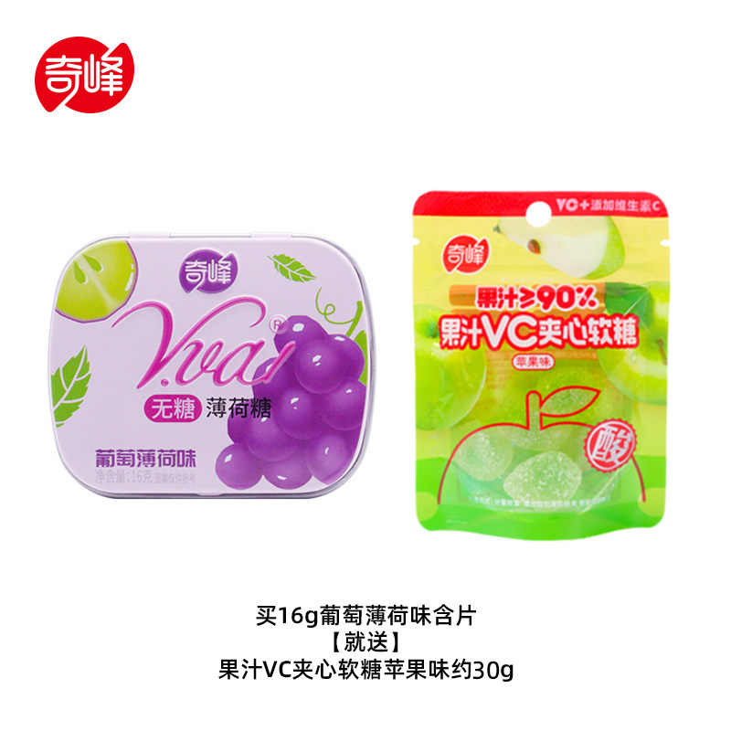 奇峰 无糖薄荷糖 16g 口气清新持久润喉糖果 休闲含片口香糖 5.9元（需用券