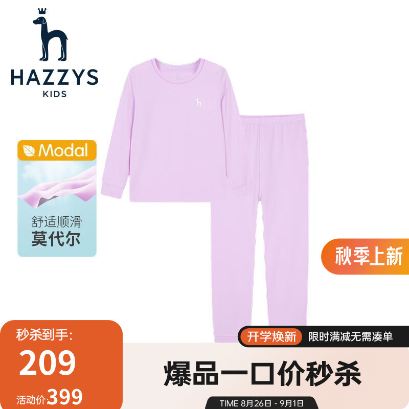 HAZZYS 哈吉斯 女童 中大童家居服套装 97.01元（需用券）