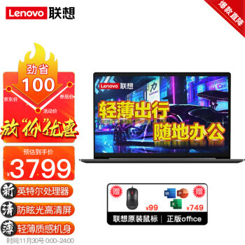 Lenovo 联想 笔记本电脑 新15.6英寸高性能旗舰版商用办公轻薄本网课游戏便携本 8G内存 1T+512G固态 3748元(需用券)