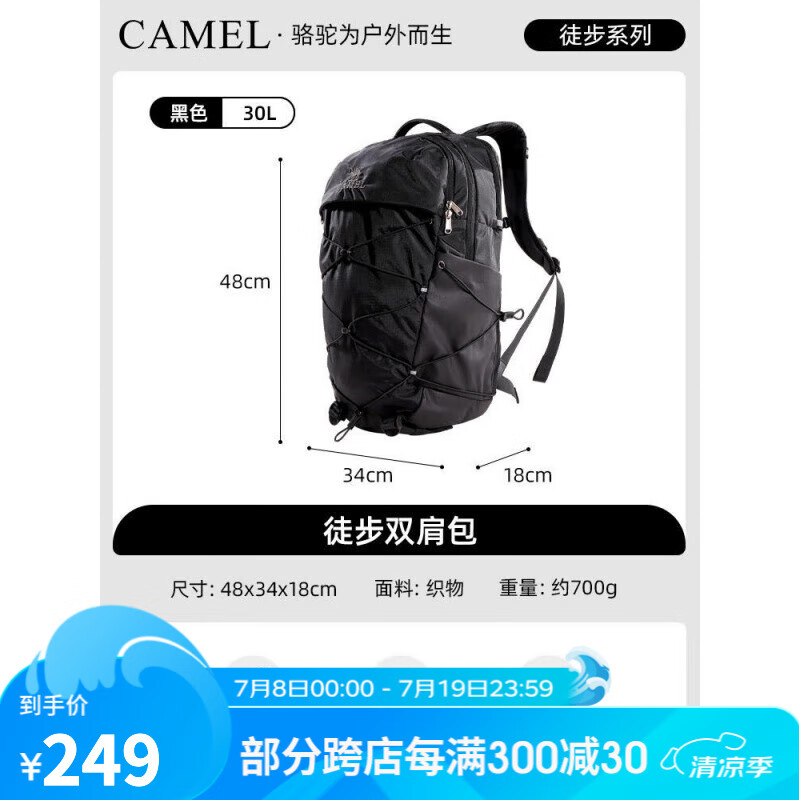 CAMEL 骆驼 户外登山包双肩包运动旅游旅行徒步防水爬山新款休闲书包 573C8750