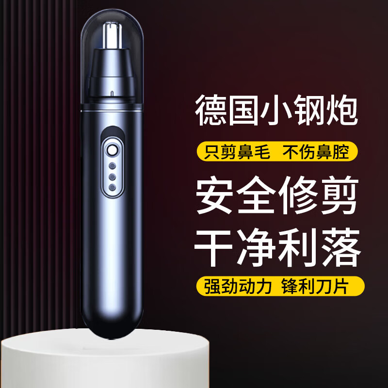 沃柯锐 A9标准款 智能电显鼻毛修剪器 0.92元（需用券）
