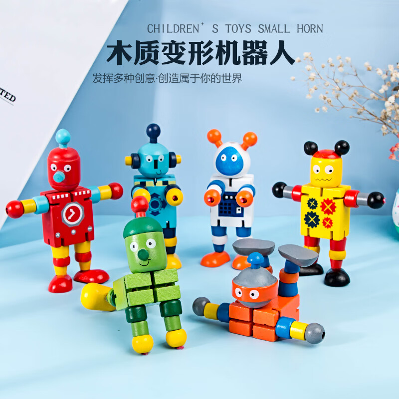 Martin brother 儿童木质百变机器人变形早教木质积木幼儿园早教玩具 13.44元 - 86线报