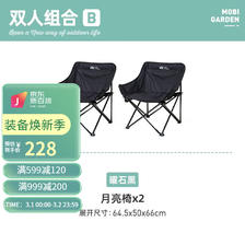 牧高笛 户外折叠椅 月亮椅 89.1元