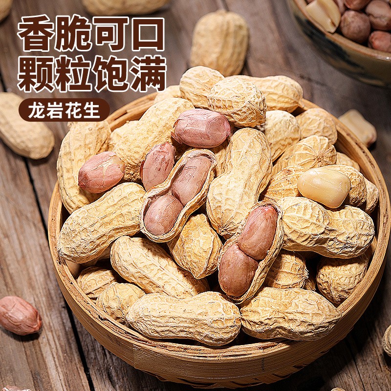比比赞 龙岩五香花生 500g 3.9元 - 86线报