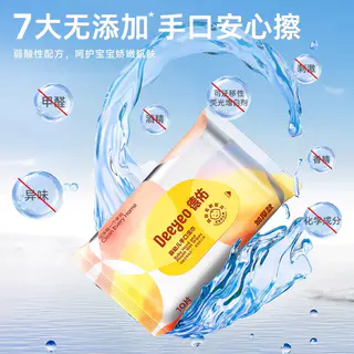 德佑 婴幼儿湿巾加厚10抽10包手口湿纸巾宝宝便携装 7.25元 - 线报酷 德佑 婴幼儿湿巾加厚10抽10包手口湿纸巾宝宝便携装 7.25元 - 线报酷