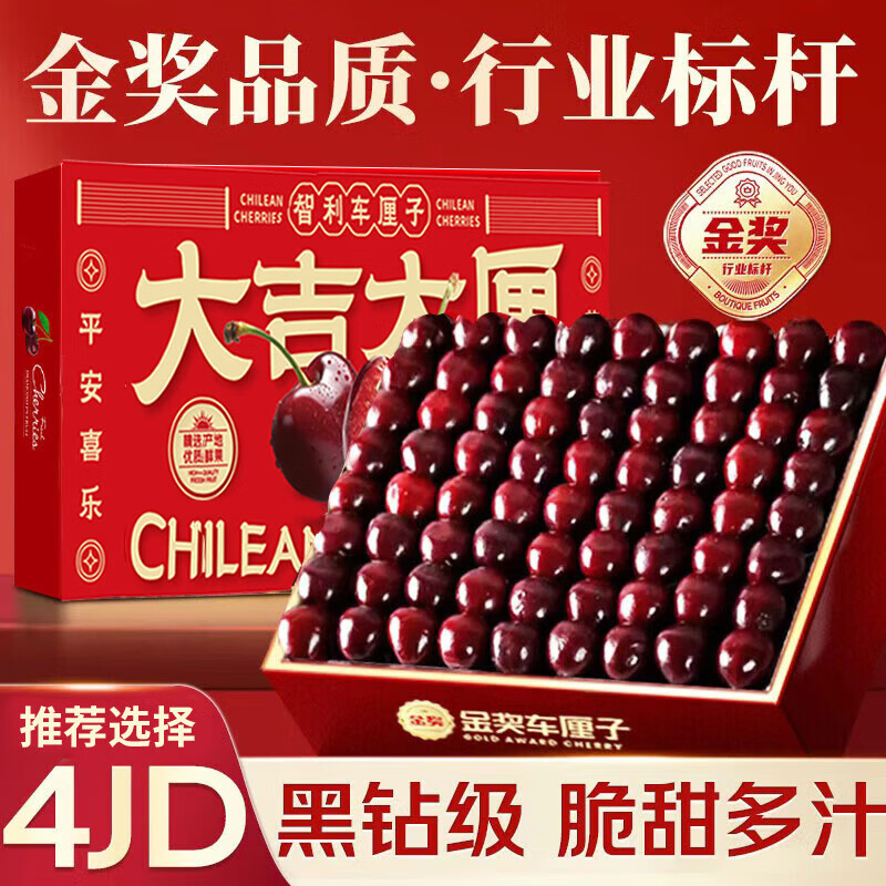 鲁禧海岸 山东大樱桃 国产车厘子礼盒装 4斤(净重) 带箱5斤特大果28mm 59.9元