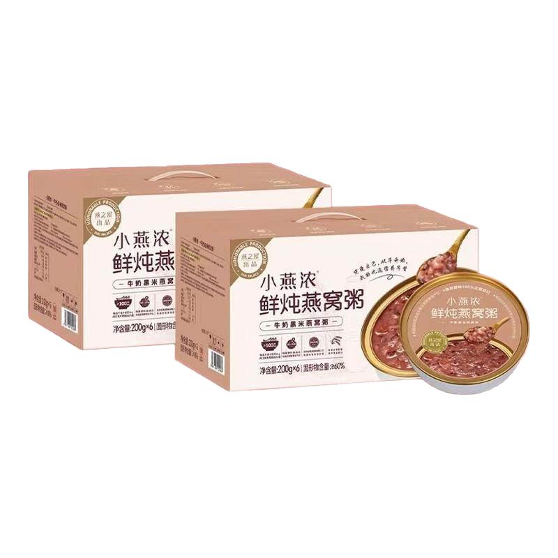 淘金币可用：小燕浓 牛奶黑米200g6碗+芋泥牛乳200g*6碗 88.1元（淘金币低至77