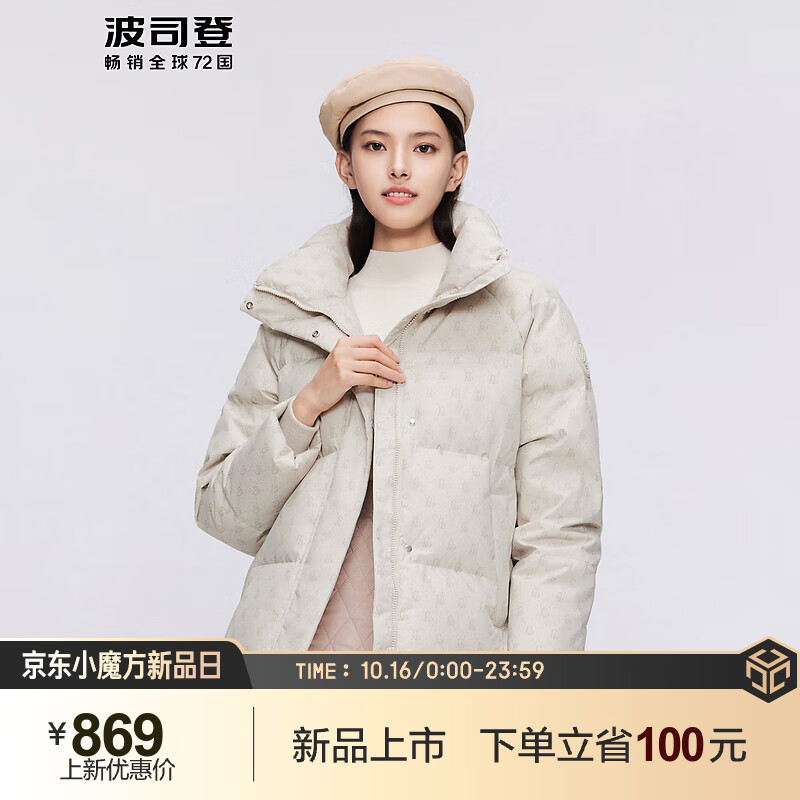 BOSIDENG 波司登 冬加厚羽绒服女短款时尚休闲外套B30145284 米卡其 349元（需用