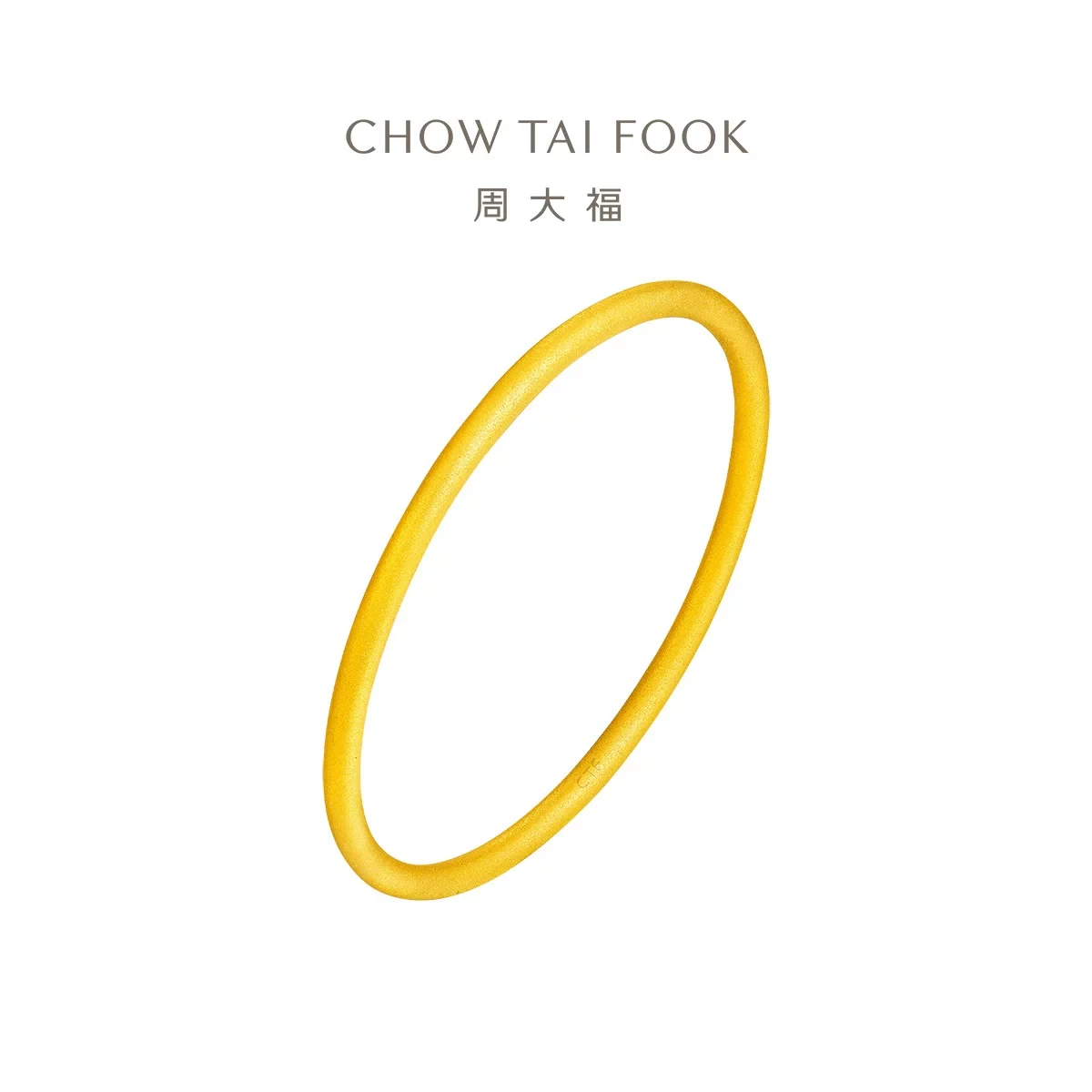 周大福 哑光素圈三金婚嫁大克重足金黄金手镯女计价EOF1279礼物 10152.6元 - 86线报