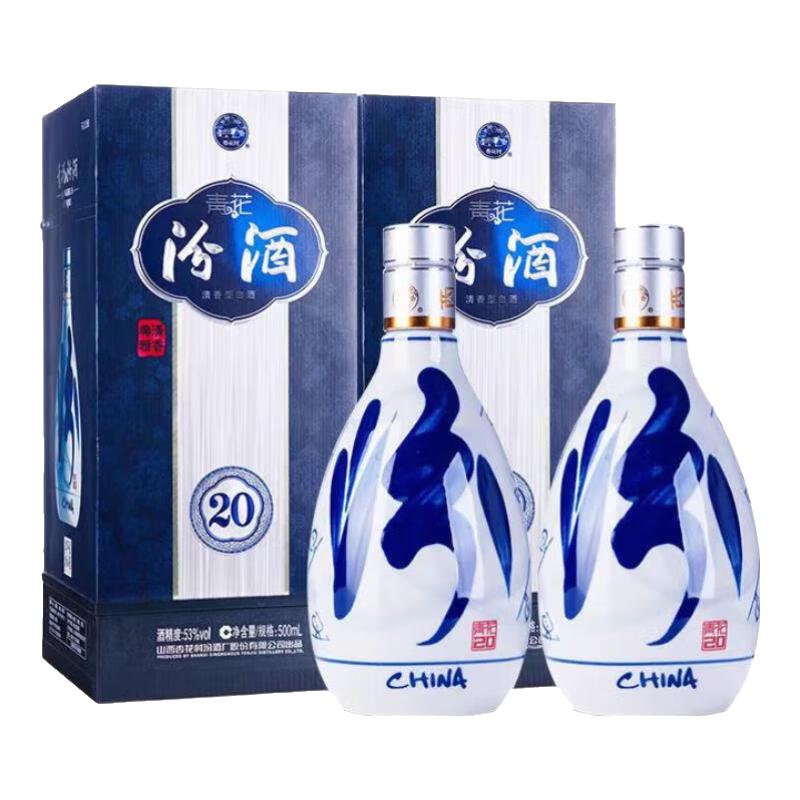 汾酒 今日好价：汾酒青花20清香型白酒 53度 500mL 2瓶 675元（需用券）