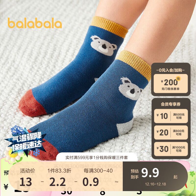 巴拉巴拉 儿童袜子男女童保暖袜中大童小童棉袜舒适（三双装） 蓝绿色调00