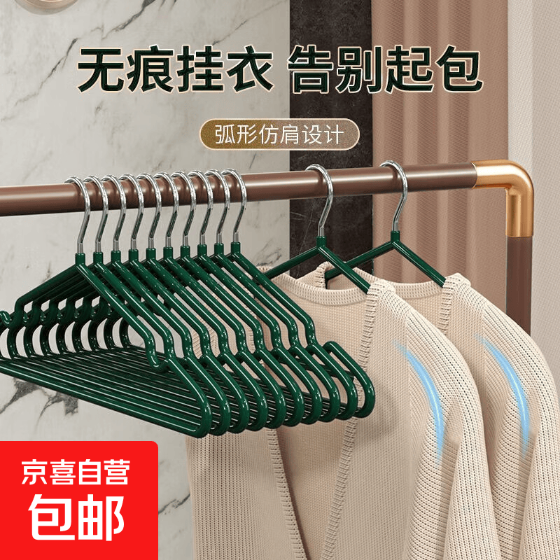 已售80万衣物收纳架晾衣架10个 无痕加粗干湿两用防滑成人 轻奢绿10个装 0.99