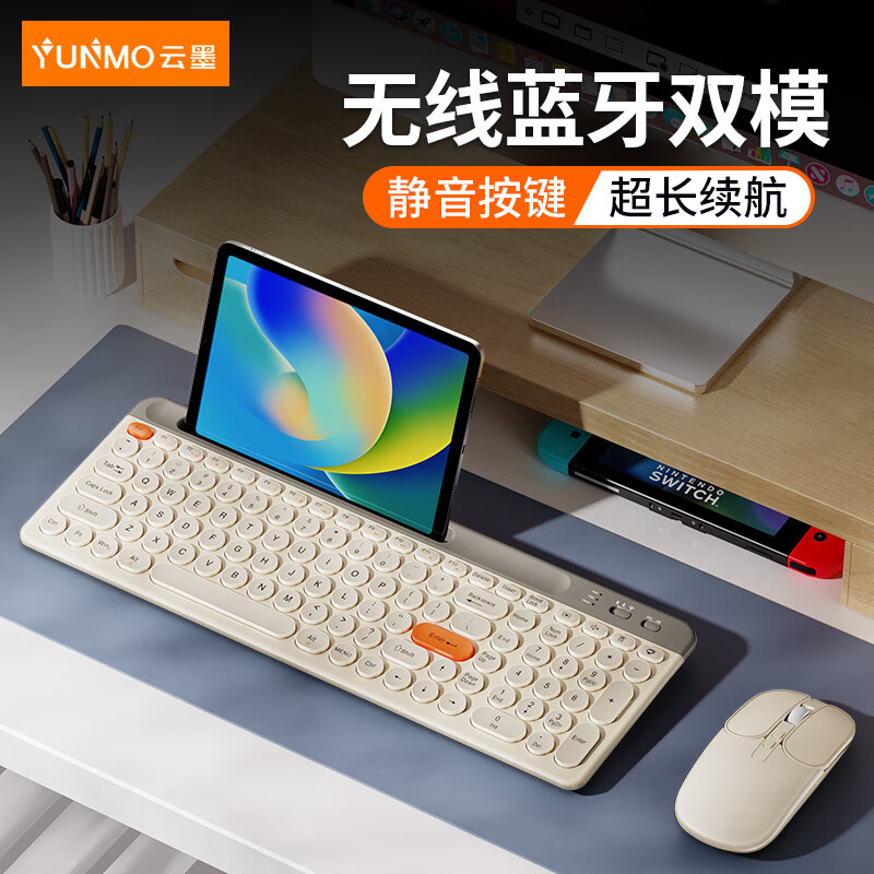 YUNMO 云墨 无线蓝牙键盘鼠标套装复古白-套装 108元（需用券）