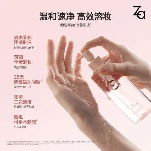 Za 深层清洁 水感卸妆油 200ml 23.62元（需买2件，需用券）