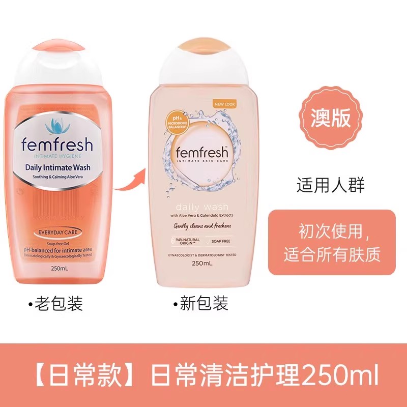 femfresh 芳芯 英版femfresh私处洗护液女性私密处护理清洗外阴私护洗液男士 22.